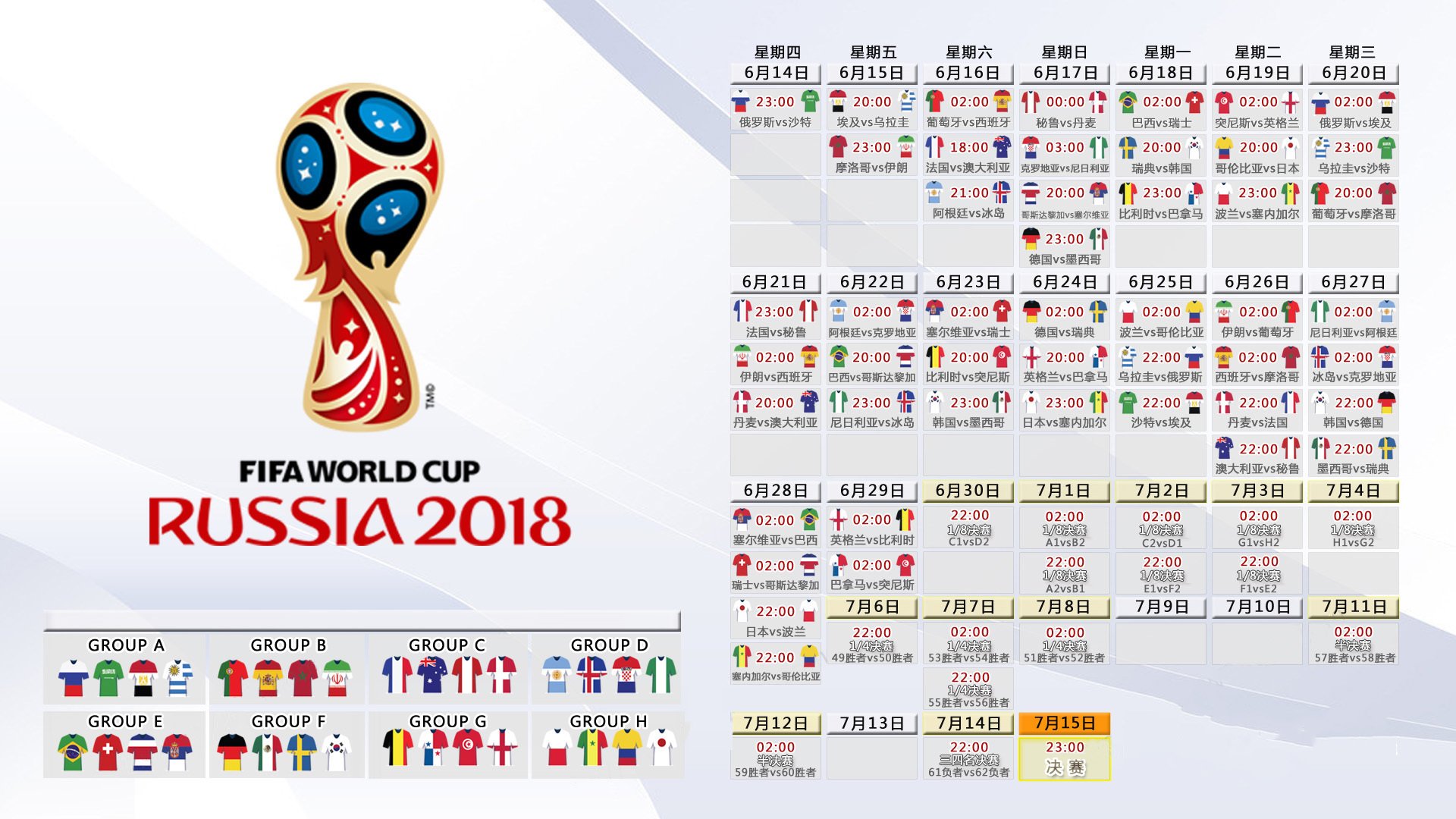 枫叶之殇,2026世界杯H组,加拿大对阵越南,孙兴慜诠释亚洲之光的真正含义